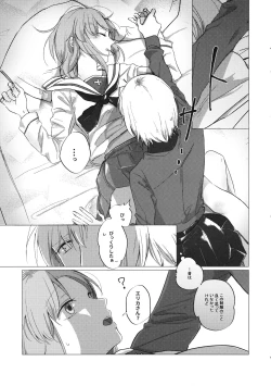 Page 8 of Ima no Kimi to