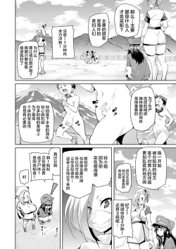 Page 2 of Gachou o Daiji ni