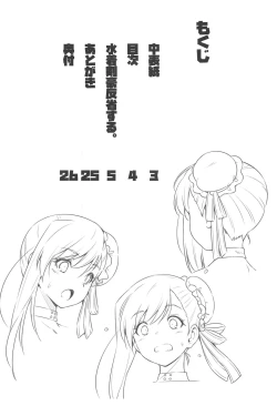 Page 3 of Mizugi Kengou Hansei suru.