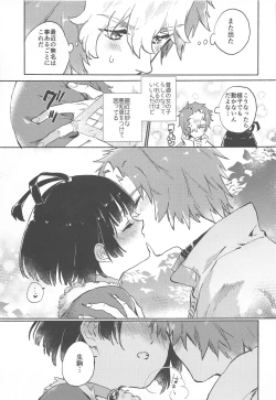 Page 6 of Unato Yukimi Onsen Ikomume Ichaicha Ippakufutsuka no Tabi