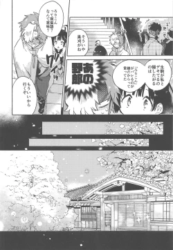 Page 7 of Unato Yukimi Onsen Ikomume Ichaicha Ippakufutsuka no Tabi