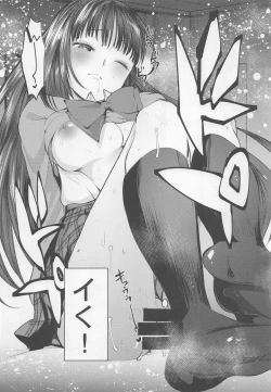 Page 12 of Socks de Sex