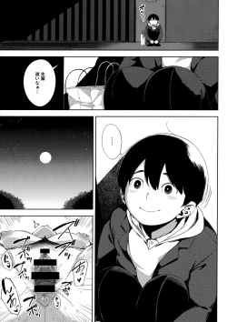 Page 129 of Netorare Serenade