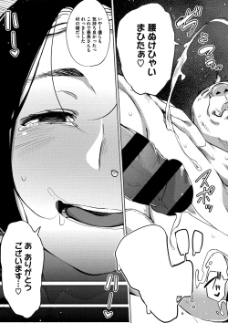 Page 206 of Netorare Serenade