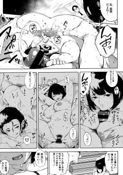 Page 75 of Netorare Serenade