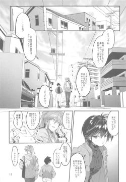 Page 11 of Anata ni Deaeta Shiawase ni