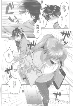 Page 13 of Anata ni Deaeta Shiawase ni