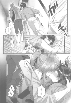 Page 14 of Anata ni Deaeta Shiawase ni