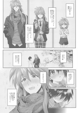 Page 7 of Anata ni Deaeta Shiawase ni