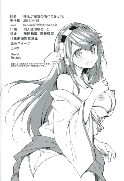 Page 34 of Haruna ga Teitoku no Tame ni Dekiru Koto