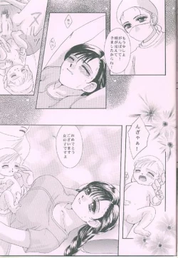 Page 8 of Romantic Kingdom