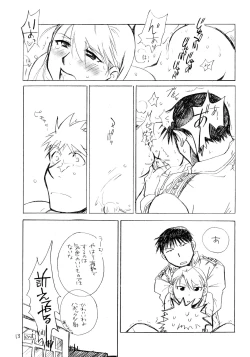 Page 14 of Sono Wonna Fushidara ni Tsuki