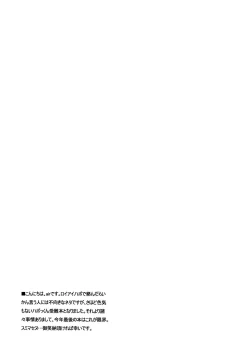 Page 4 of Sono Wonna Fushidara ni Tsuki