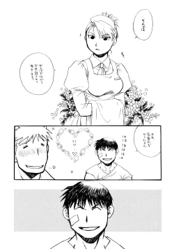 Page 10 of Byoushou Public