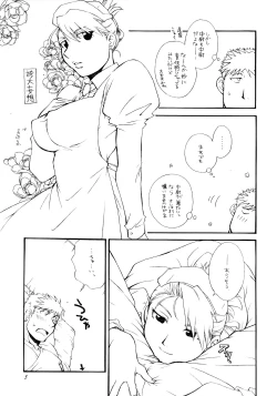 Page 6 of Byoushou Public