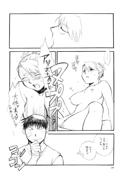 Page 9 of Byoushou Public