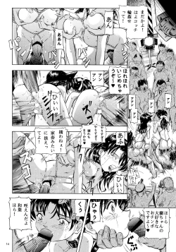 Page 13 of Injuu 3 "Hitodena Sinokoi" Hen