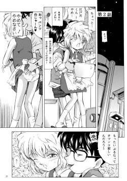 Page 20 of Injuu 3 "Hitodena Sinokoi" Hen