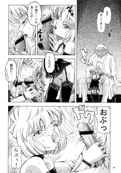 Page 25 of Injuu 3 "Hitodena Sinokoi" Hen