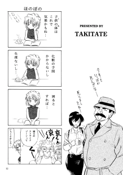 Page 31 of Injuu 3 "Hitodena Sinokoi" Hen