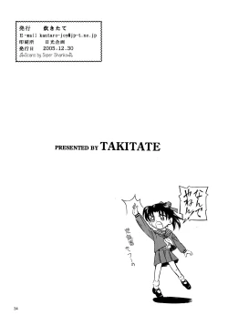 Page 33 of Injuu 3 "Hitodena Sinokoi" Hen