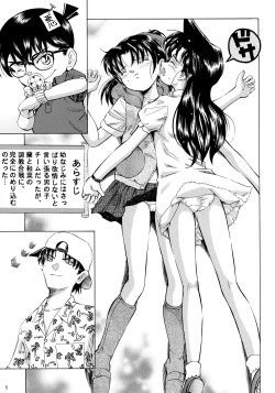 Page 4 of Injuu 3 "Hitodena Sinokoi" Hen