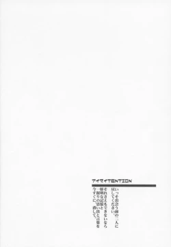 Page 5 of Ai Mai TENTION