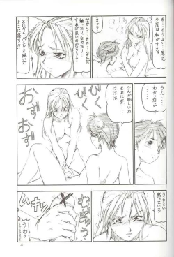 Page 26 of GPM.XXX Cherry Boy Scramble