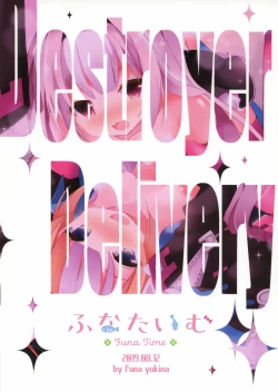 Page 15 of Kalk to Hobby no Kuchikukan Delivery