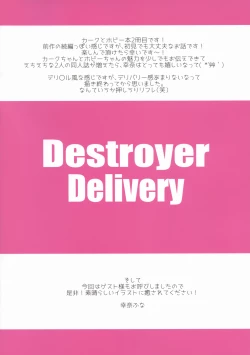 Page 2 of Kalk to Hobby no Kuchikukan Delivery