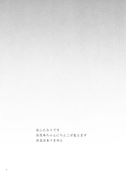 Page 5 of Oni ni Nikubou