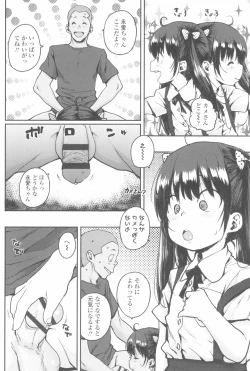 Page 104 of Loli to Asobo♪