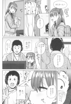 Page 10 of Loli to Asobo♪