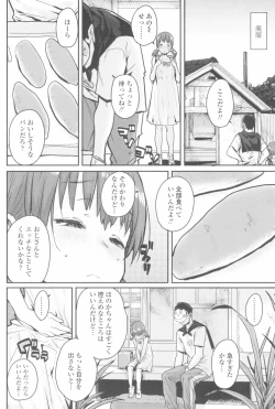 Page 140 of Loli to Asobo♪