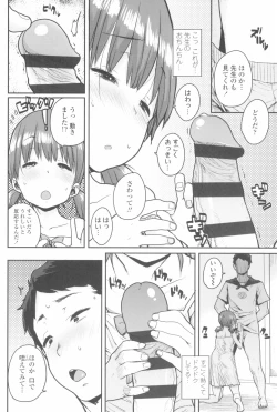Page 146 of Loli to Asobo♪