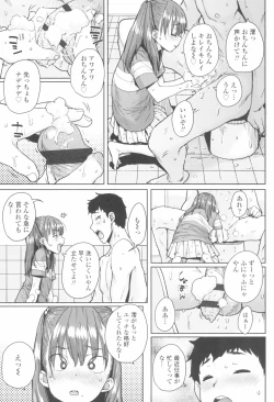 Page 15 of Loli to Asobo♪