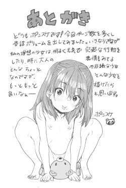 Page 181 of Loli to Asobo♪