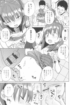 Page 19 of Loli to Asobo♪
