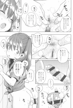 Page 21 of Loli to Asobo♪