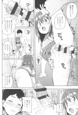 Page 22 of Loli to Asobo♪