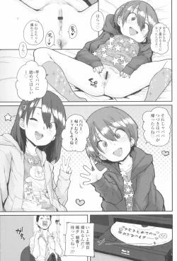Page 35 of Loli to Asobo♪
