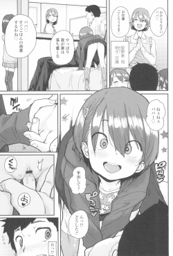 Page 37 of Loli to Asobo♪