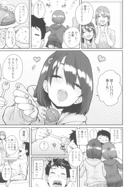 Page 41 of Loli to Asobo♪