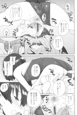 Page 63 of Loli to Asobo♪
