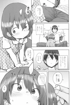 Page 79 of Loli to Asobo♪
