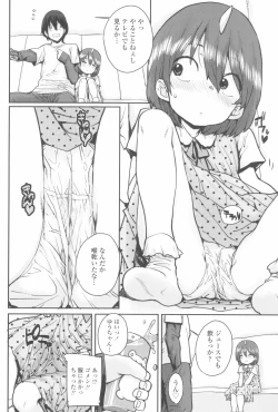 Page 80 of Loli to Asobo♪
