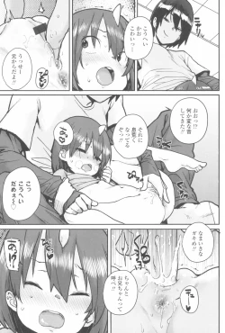 Page 85 of Loli to Asobo♪