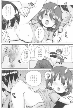 Page 88 of Loli to Asobo♪