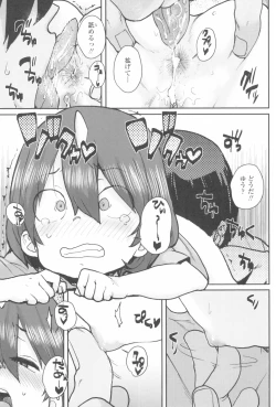 Page 89 of Loli to Asobo♪