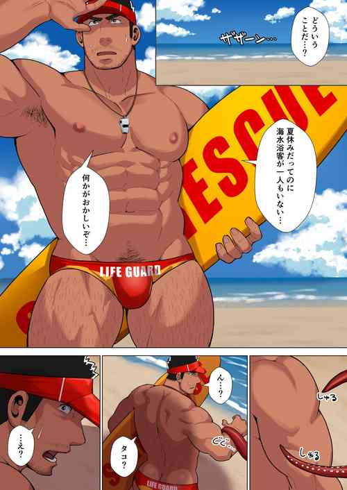 [Higeudon (Sakuramaru)] Lifesaver [Digital]
